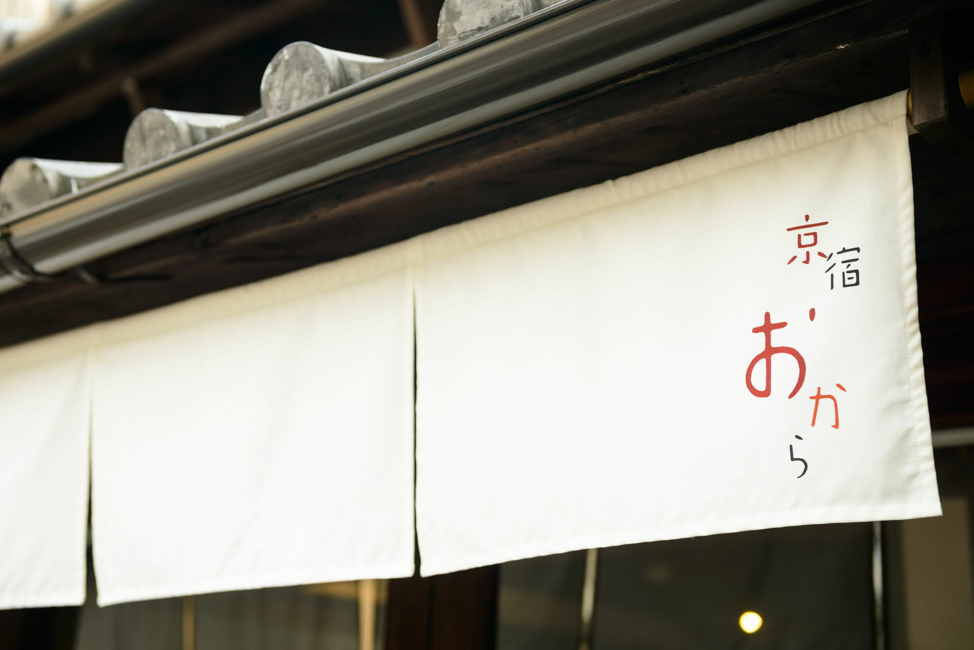 Kyoyado Okara Hotel Kyoto Buitenkant foto